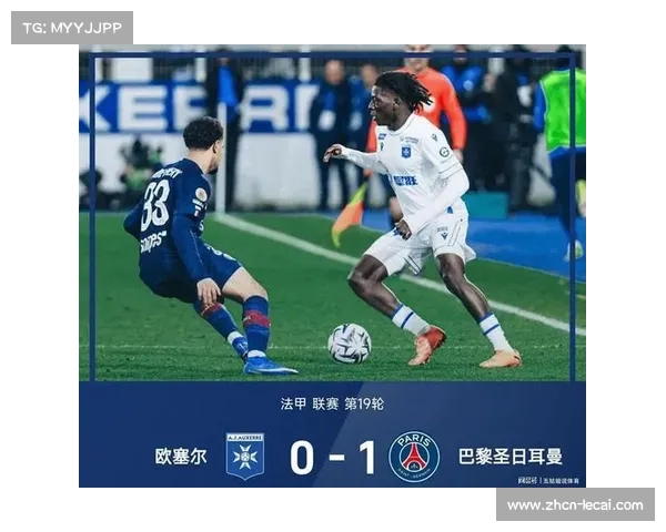 巴黎圣日耳曼客场挑战欧塞尔,伤病潮中力争登顶